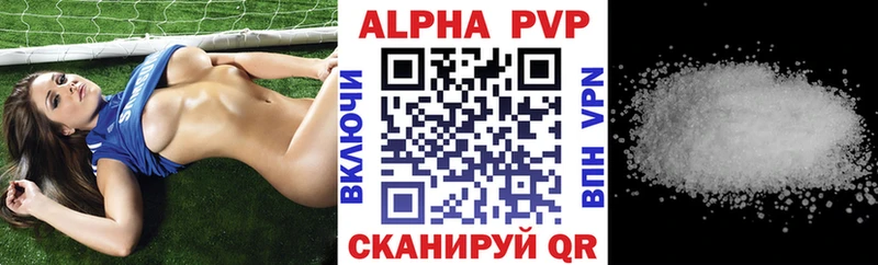 Alpha PVP мука купить наркоту Комсомольск