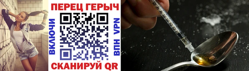 Героин Heroin  Комсомольск 