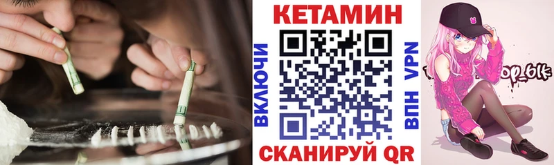 Кетамин ketamine  нарко площадка клад  Комсомольск 