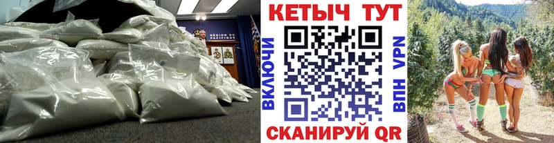КЕТАМИН VHQ Комсомольск