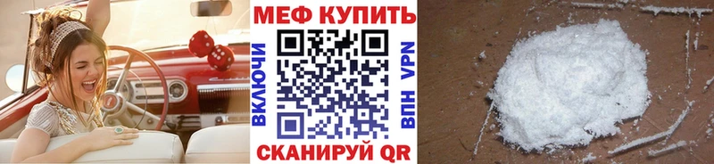 Мефедрон кристаллы  Комсомольск 