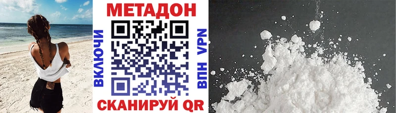 МЕТАДОН methadone  Комсомольск 