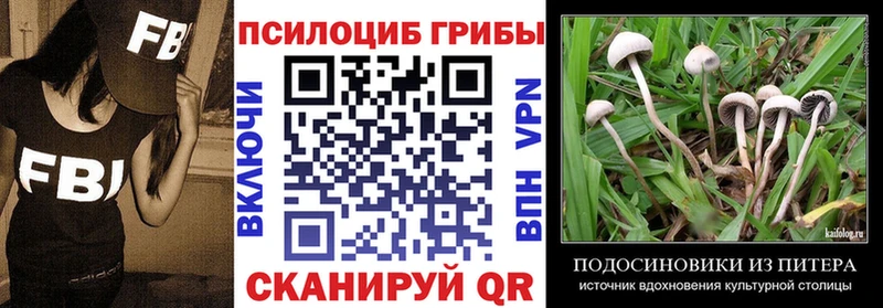 Псилоцибиновые грибы прущие грибы  как найти наркотики  Комсомольск 